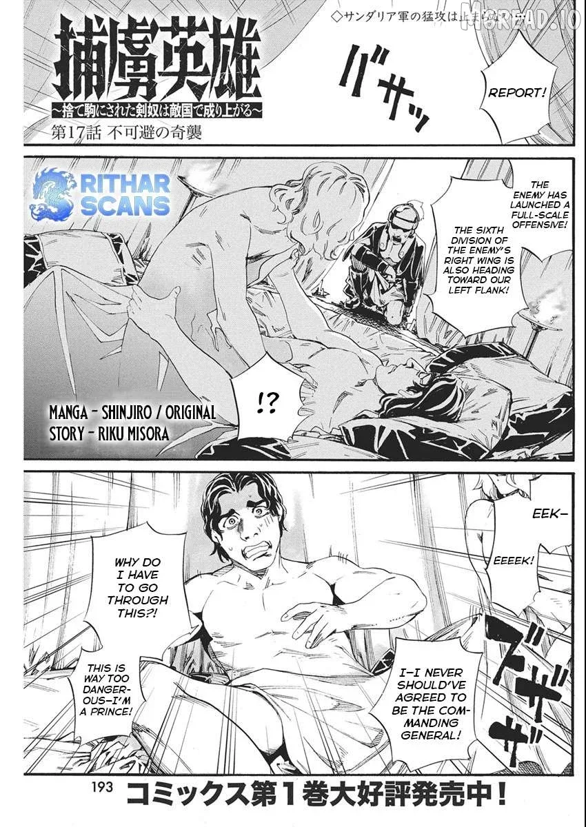 Horyo Eiyuu ~Sute koma ni sareta Kendo wa Tekikoku de Nariagaru~ Chapter 17 page 1