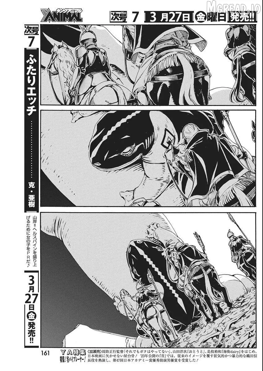 Horyo Eiyuu ~Sute koma ni sareta Kendo wa Tekikoku de Nariagaru~ Chapter 18 page 20