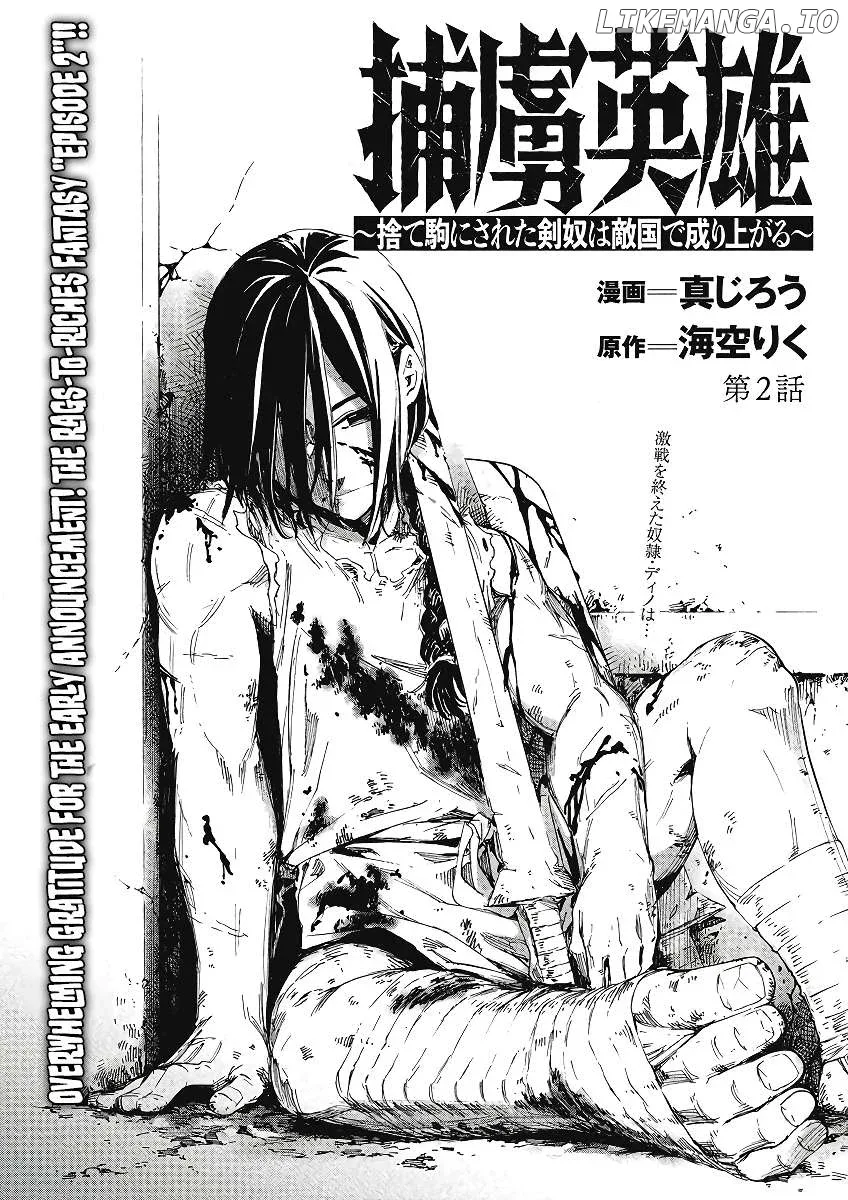 Horyo Eiyuu ~Sute koma ni sareta Kendo wa Tekikoku de Nariagaru~ Chapter 2 page 2