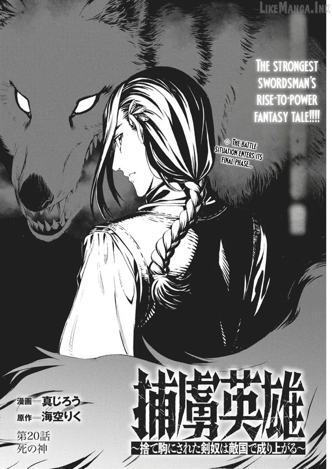Horyo Eiyuu ~Sute koma ni sareta Kendo wa Tekikoku de Nariagaru~ Chapter 20 page 2