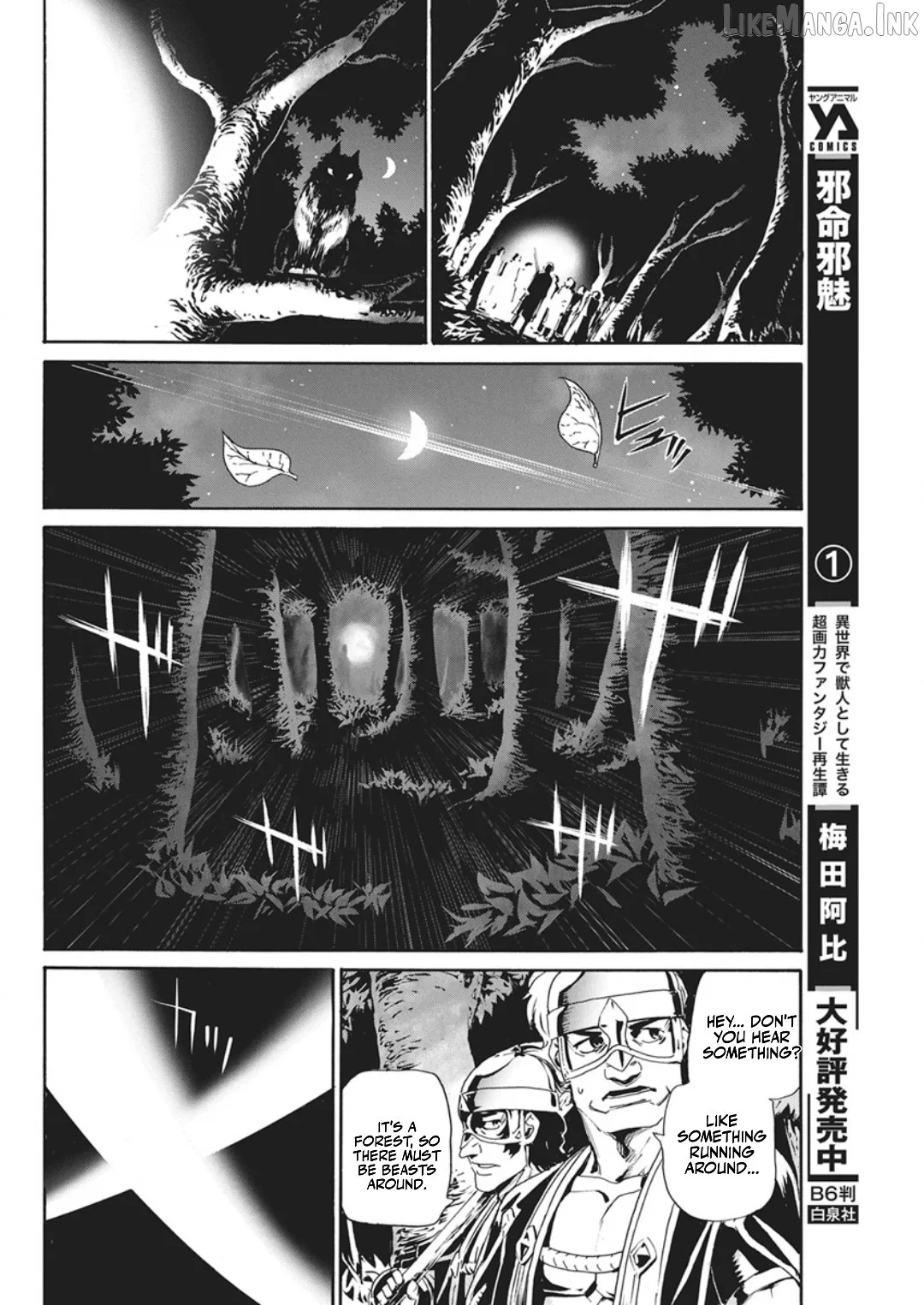 Horyo Eiyuu ~Sute koma ni sareta Kendo wa Tekikoku de Nariagaru~ Chapter 20 page 12