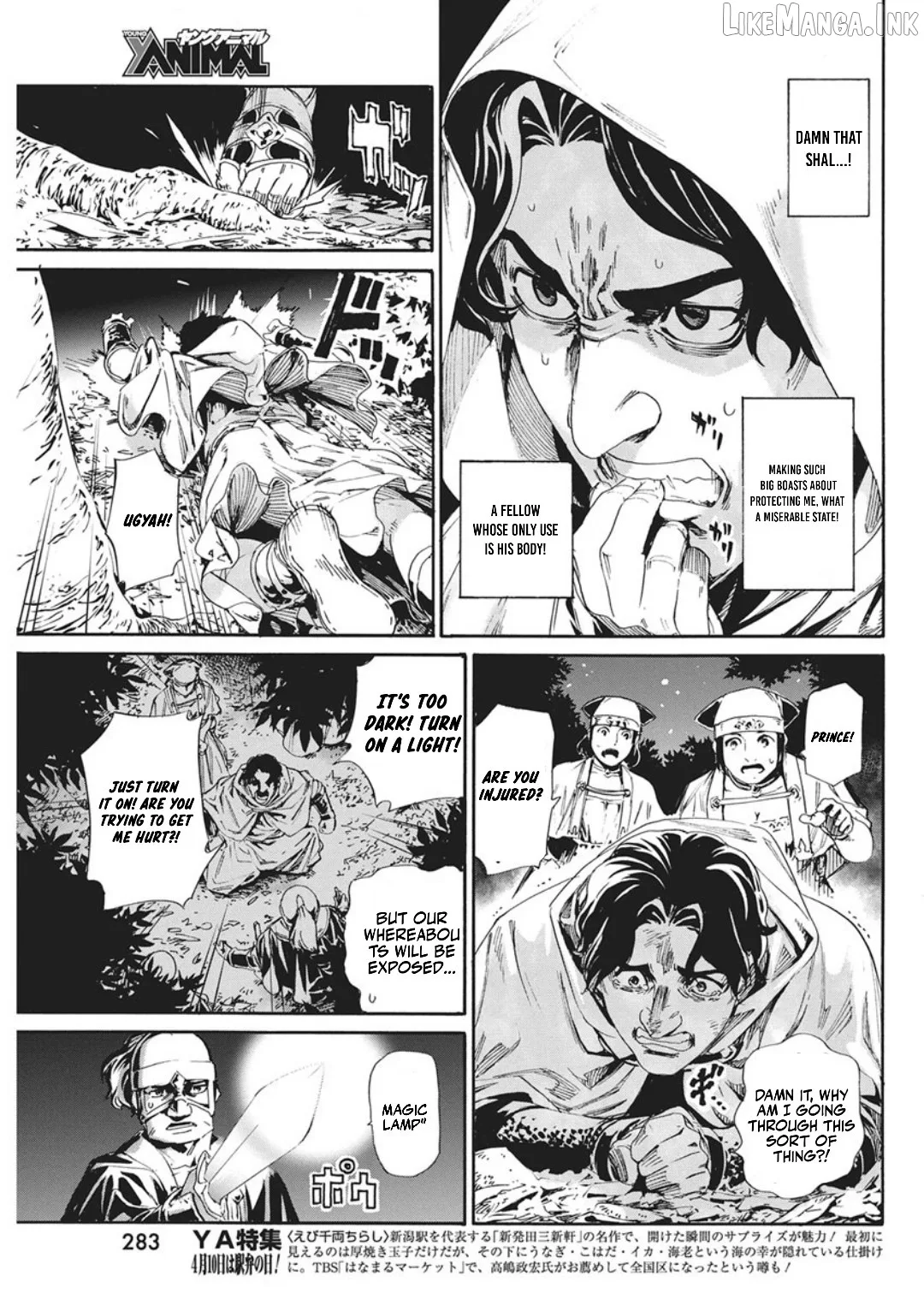 Horyo Eiyuu ~Sute koma ni sareta Kendo wa Tekikoku de Nariagaru~ Chapter 20 page 11