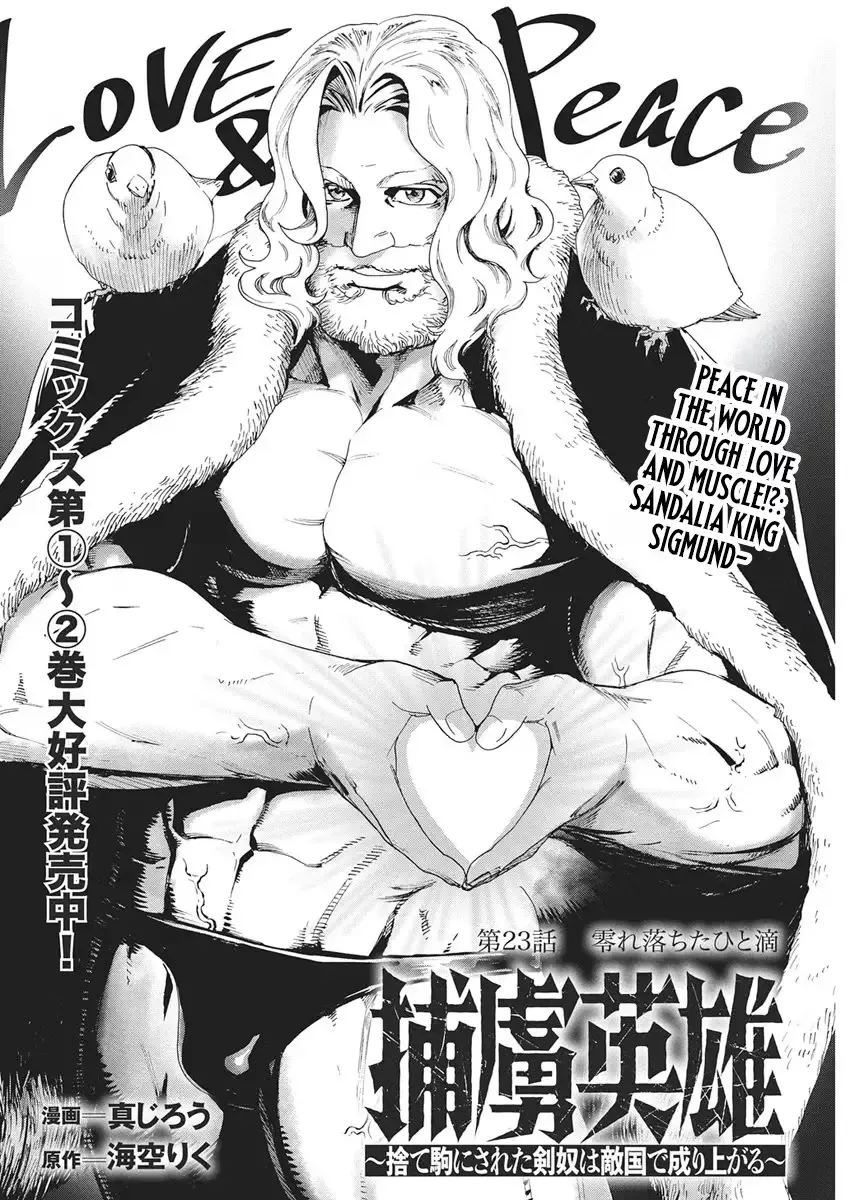 Horyo Eiyuu ~Sute koma ni sareta Kendo wa Tekikoku de Nariagaru~ Chapter 23 page 2
