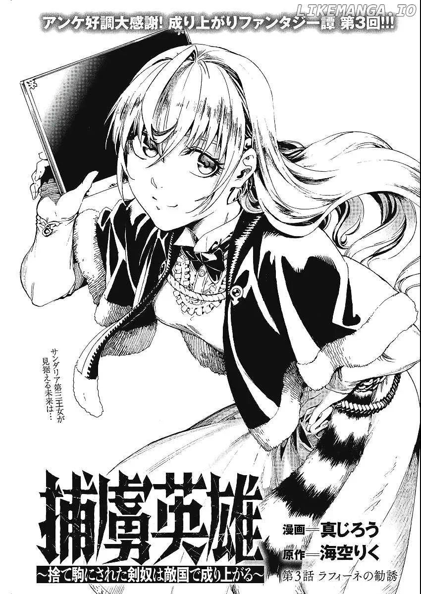 Horyo Eiyuu ~Sute koma ni sareta Kendo wa Tekikoku de Nariagaru~ Chapter 3 page 3