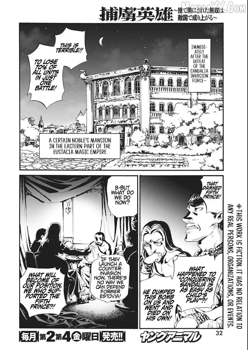 Horyo Eiyuu ~Sute koma ni sareta Kendo wa Tekikoku de Nariagaru~ Chapter 6 page 2