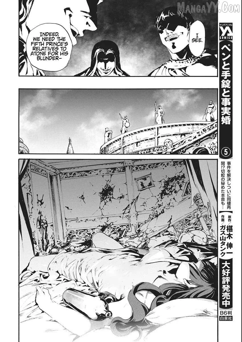 Horyo Eiyuu ~Sute koma ni sareta Kendo wa Tekikoku de Nariagaru~ Chapter 6 page 4