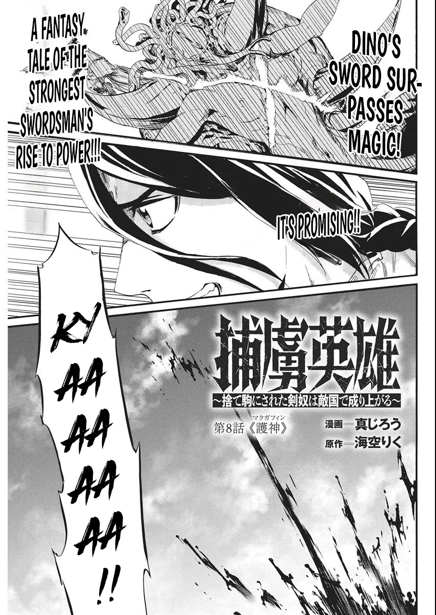 Horyo Eiyuu ~Sute koma ni sareta Kendo wa Tekikoku de Nariagaru~ Chapter 8 page 1