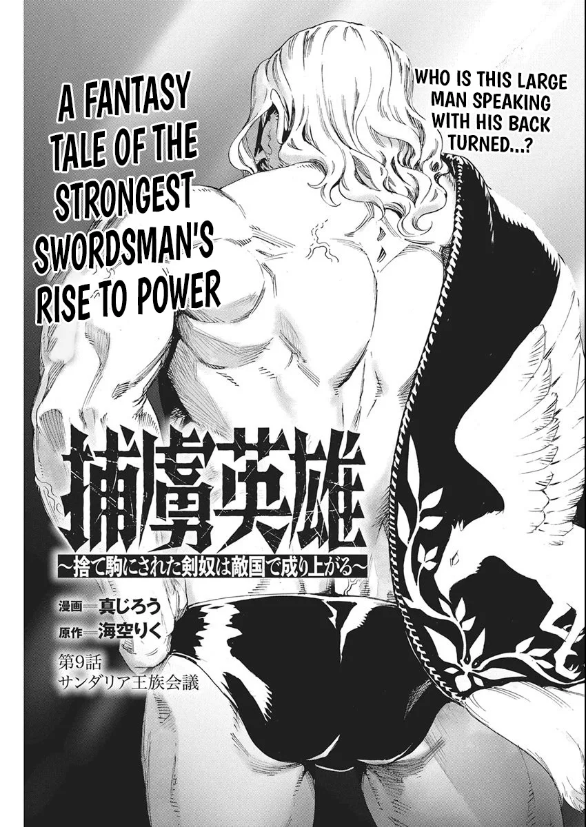 Horyo Eiyuu ~Sute koma ni sareta Kendo wa Tekikoku de Nariagaru~ Chapter 9 page 1