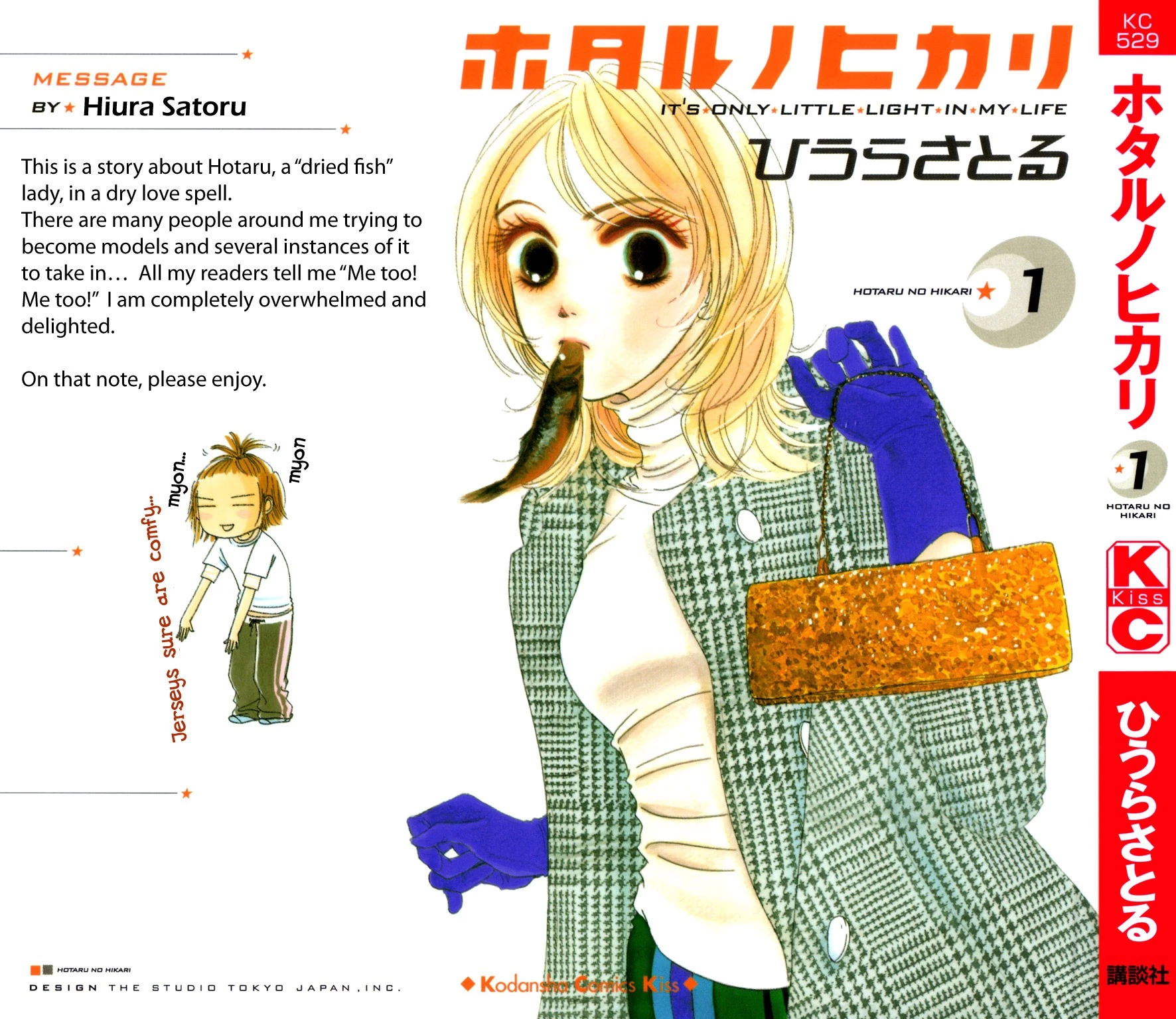 Hotaru no Hikari Chapter 1 page 3