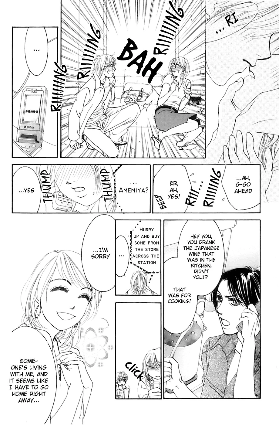 Hotaru no Hikari Chapter 1 page 36