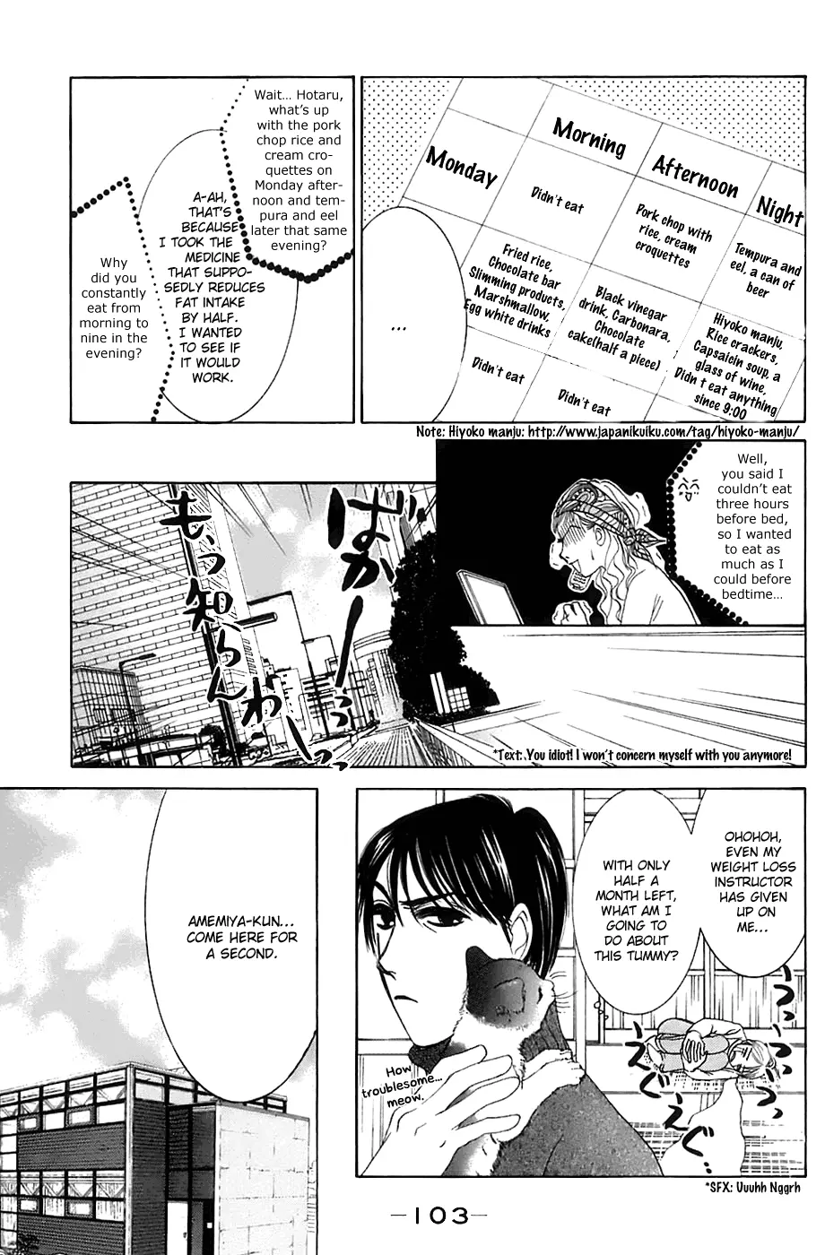 Hotaru no Hikari Chapter 10 page 17