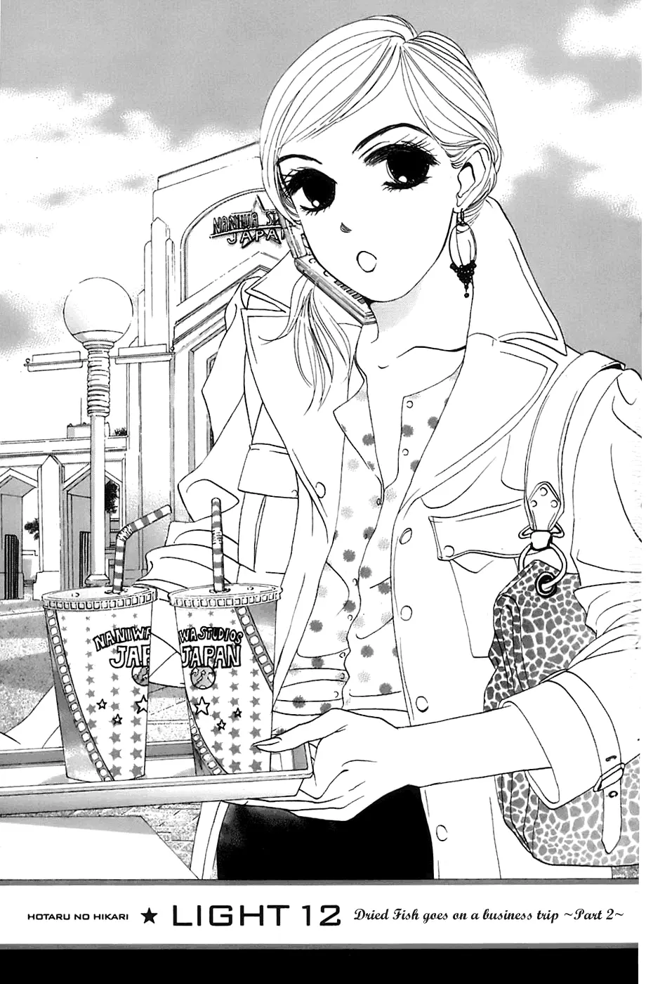 Hotaru no Hikari Chapter 12 page 3