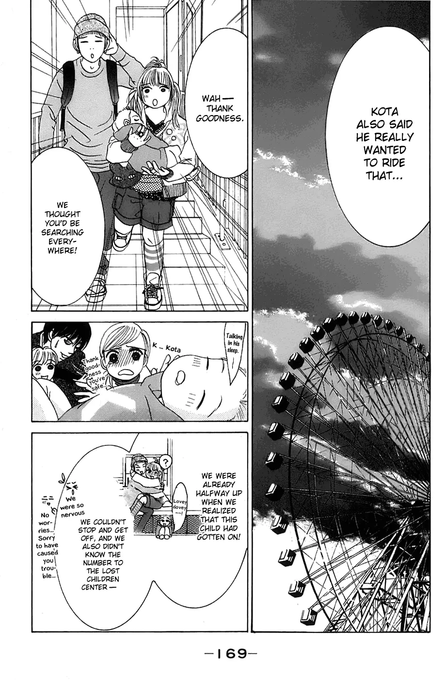 Hotaru no Hikari Chapter 12 page 23