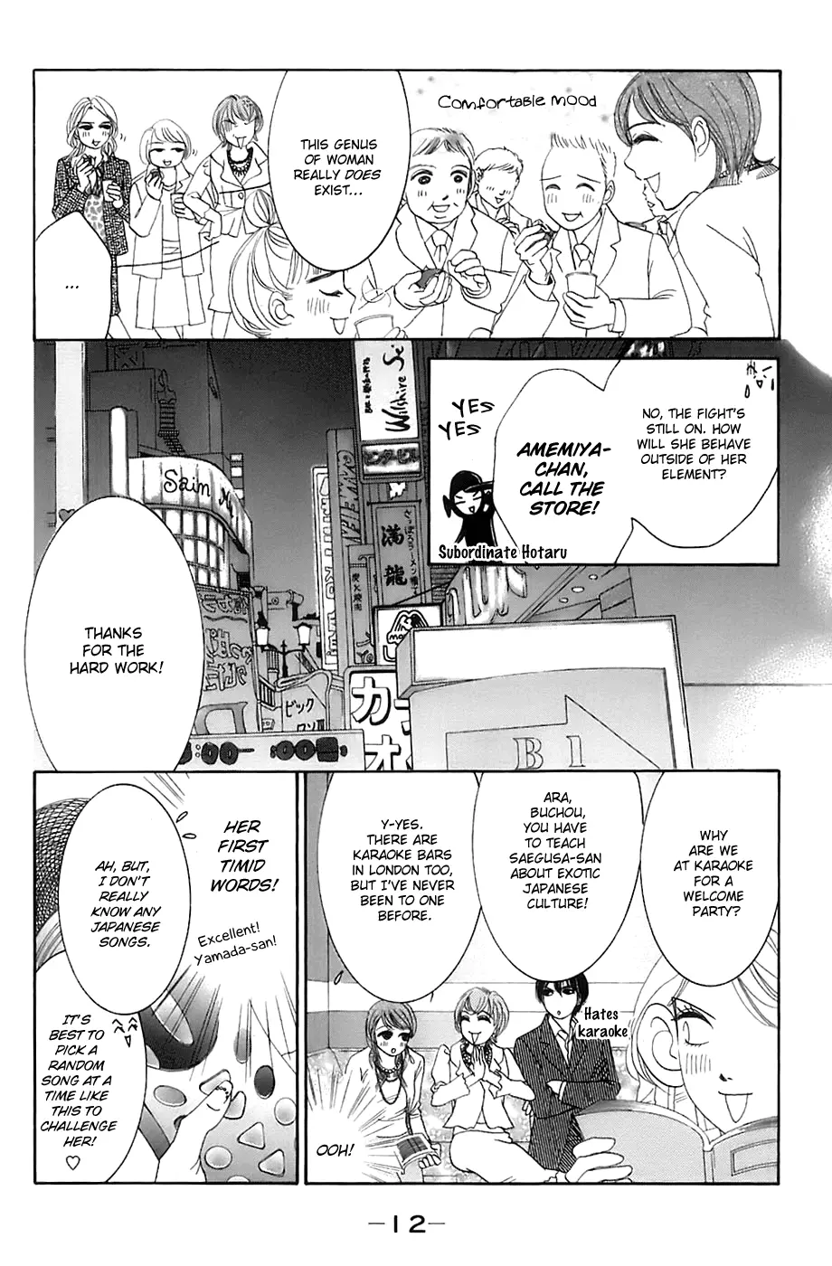 Hotaru no Hikari Chapter 13 page 14