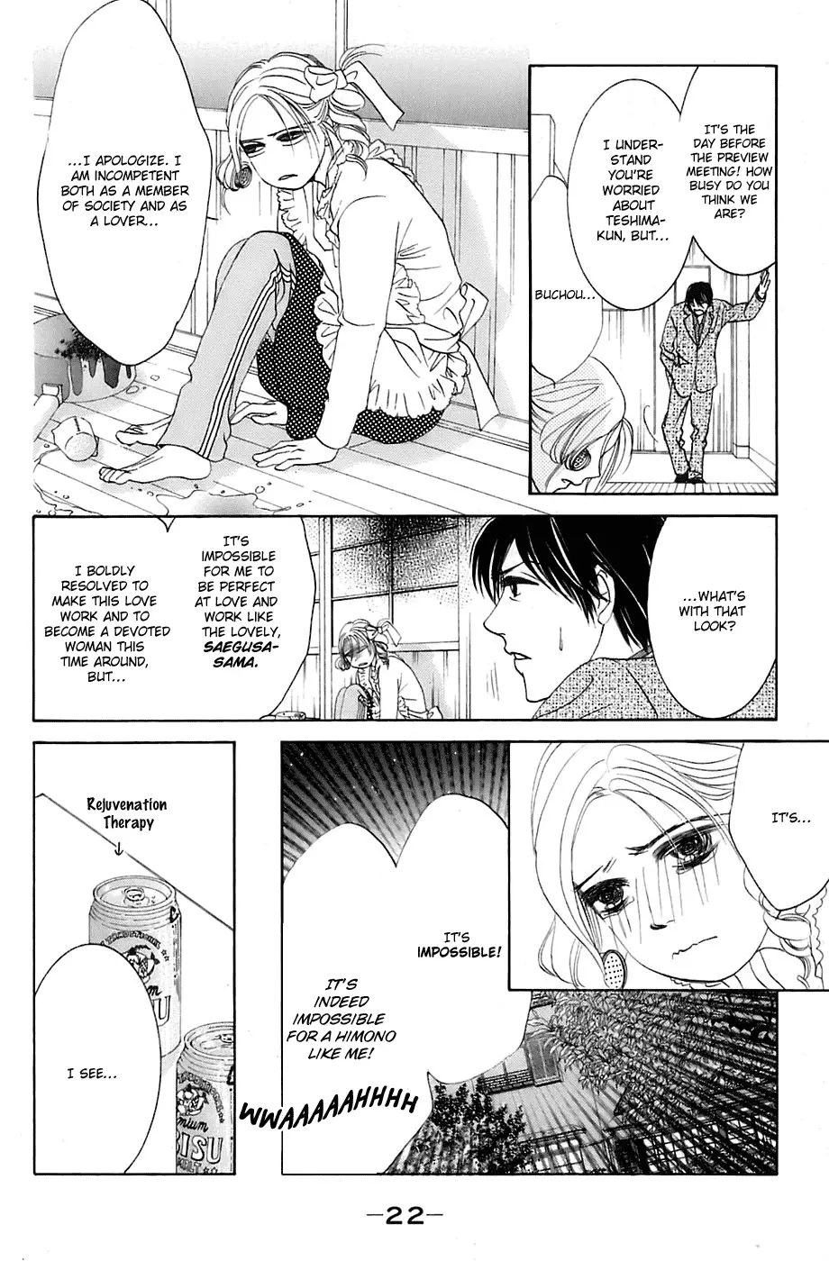 Hotaru no Hikari Chapter 13 page 24