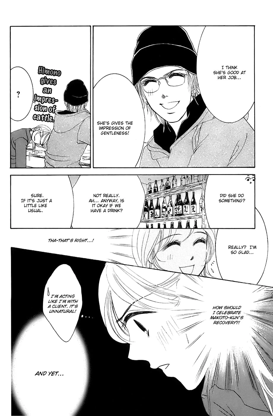 Hotaru no Hikari Chapter 14 page 8