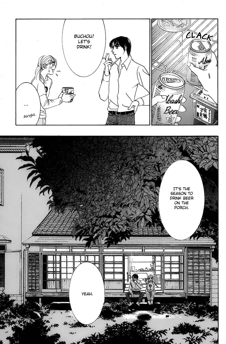 Hotaru no Hikari Chapter 15 page 16