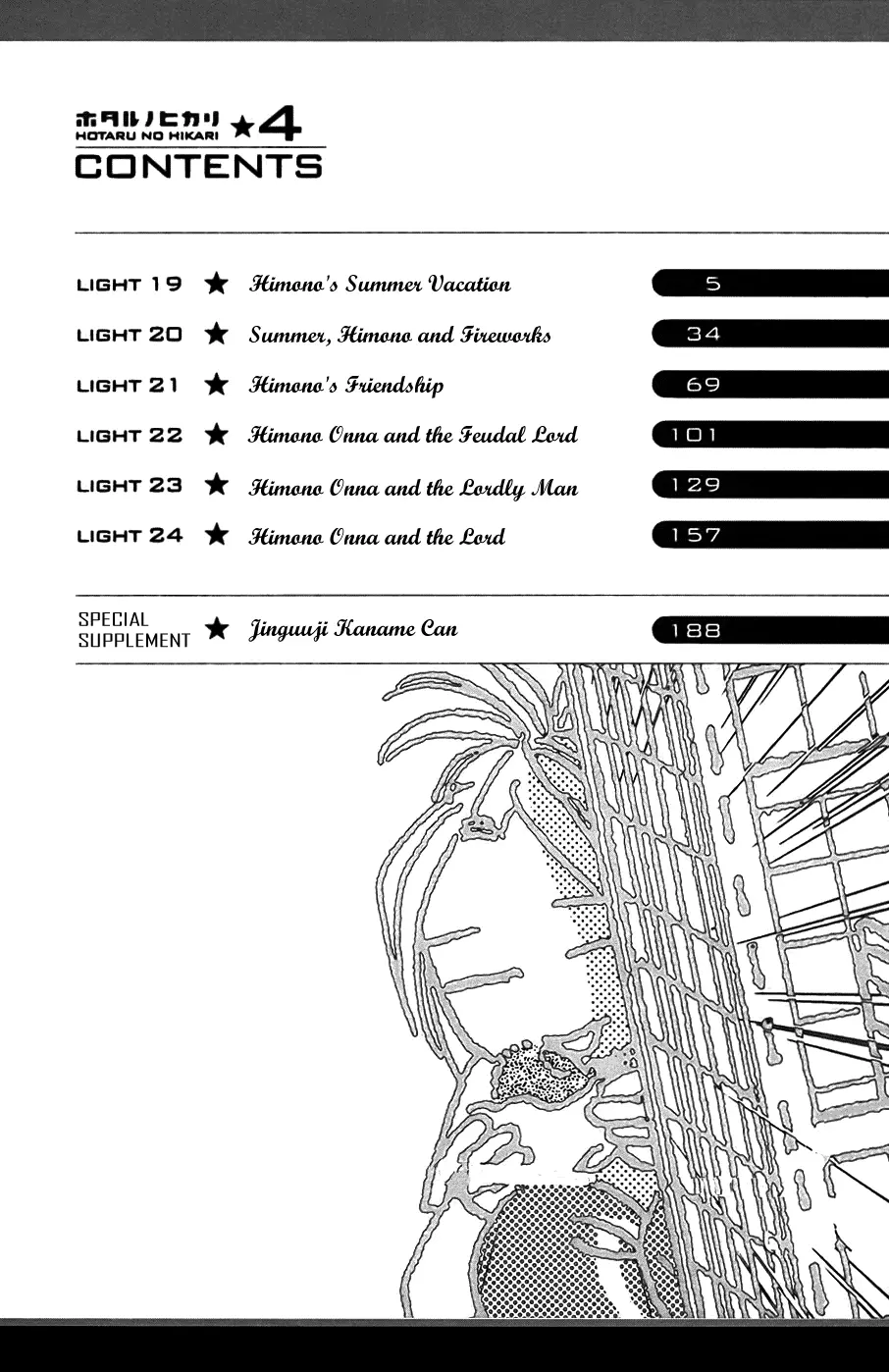 Hotaru no Hikari Chapter 19 page 5