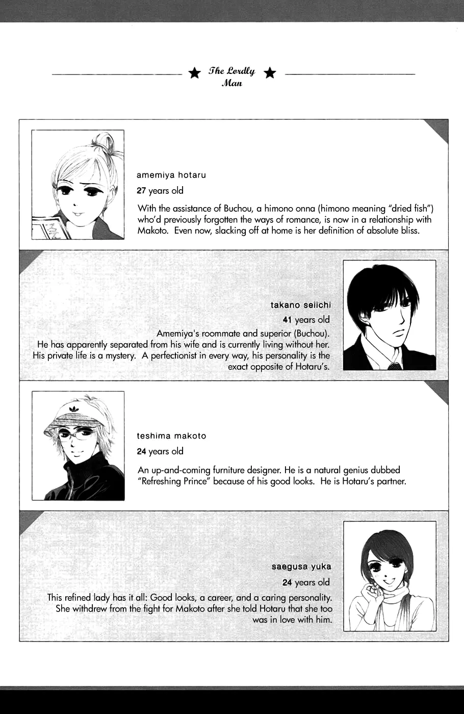 Hotaru no Hikari Chapter 19 page 6