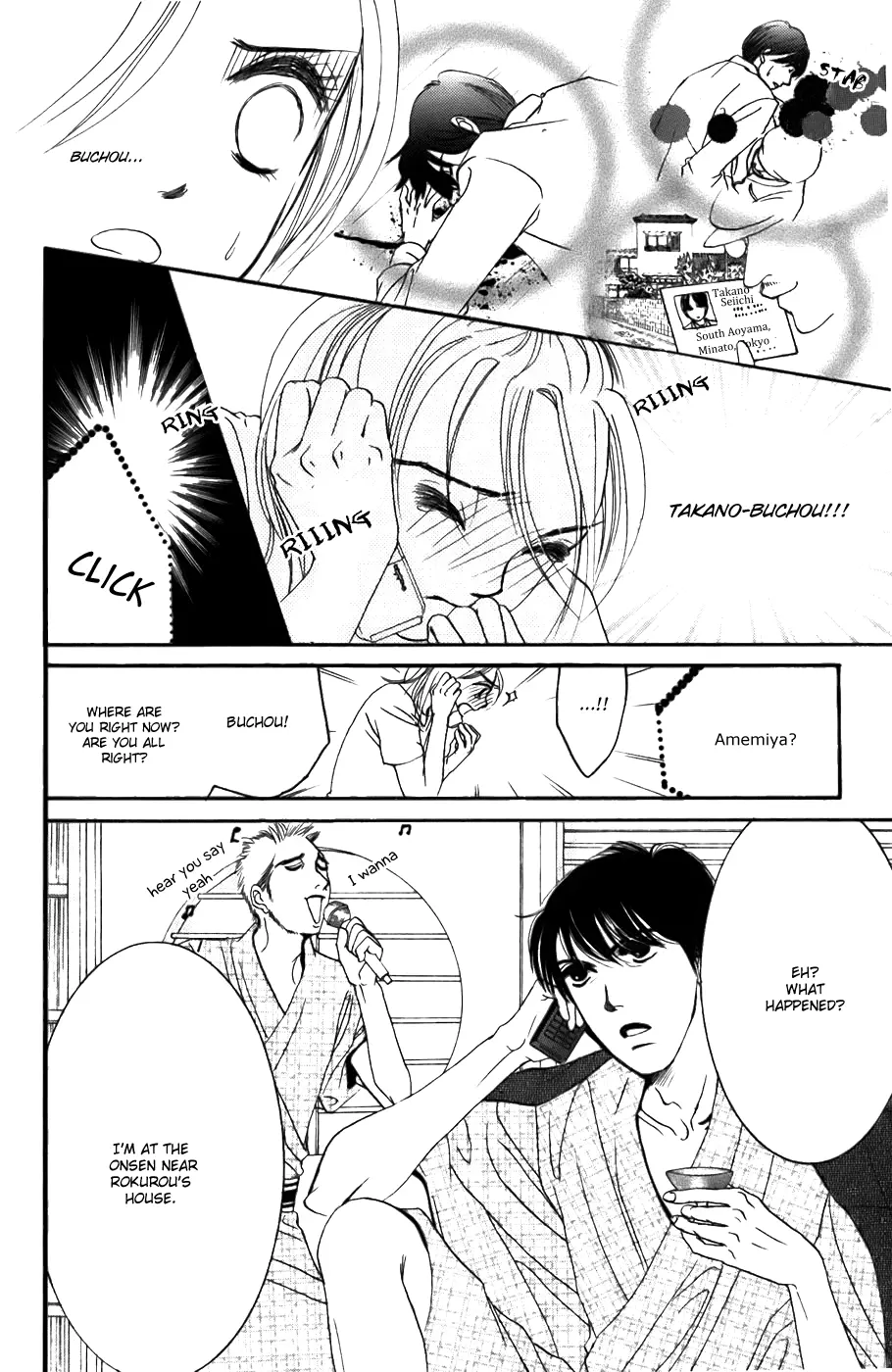 Hotaru no Hikari Chapter 19 page 23