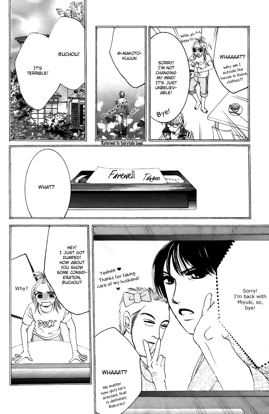 Hotaru no Hikari Chapter 19 page 29