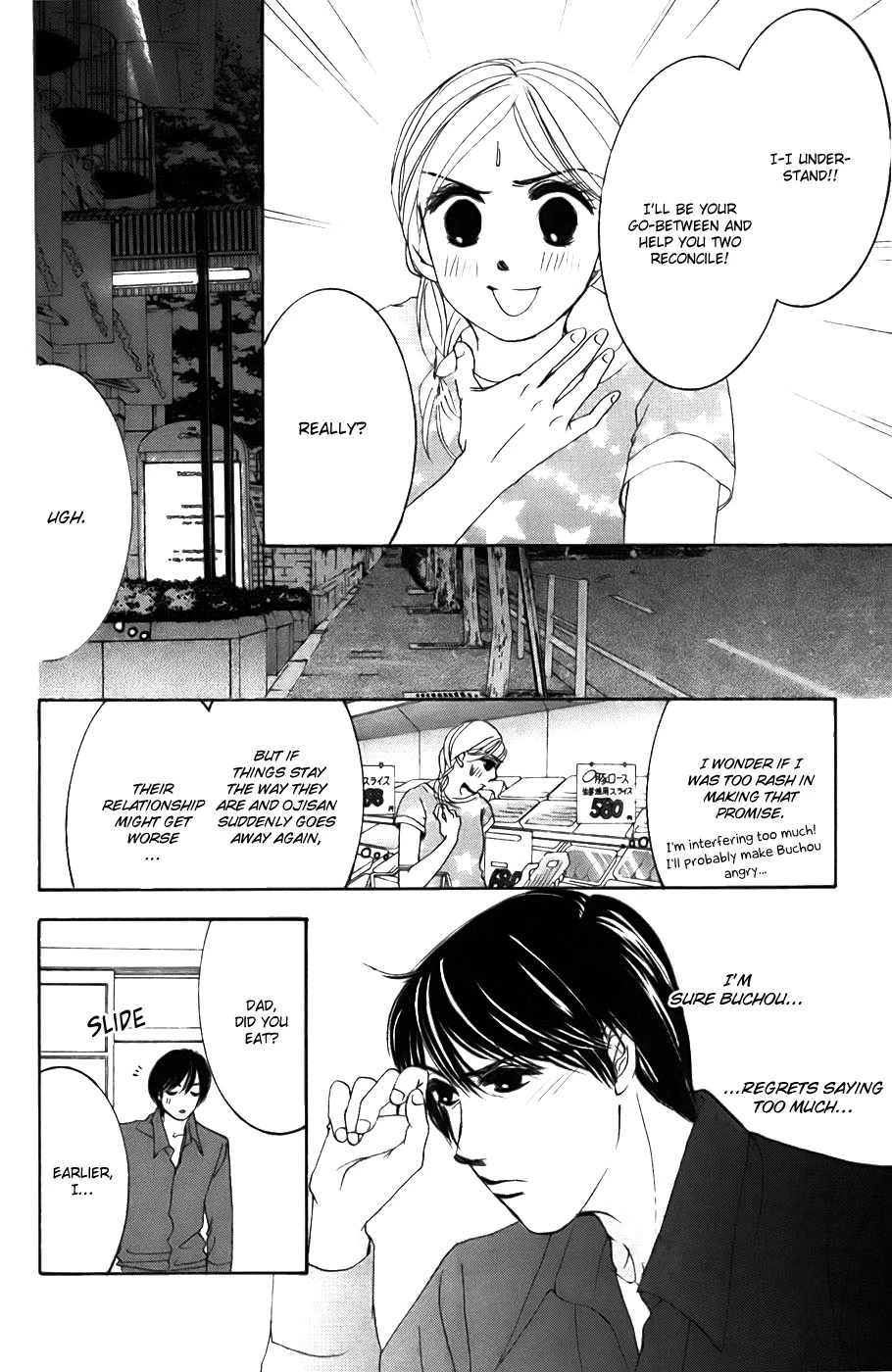 Hotaru no Hikari Chapter 20 page 11