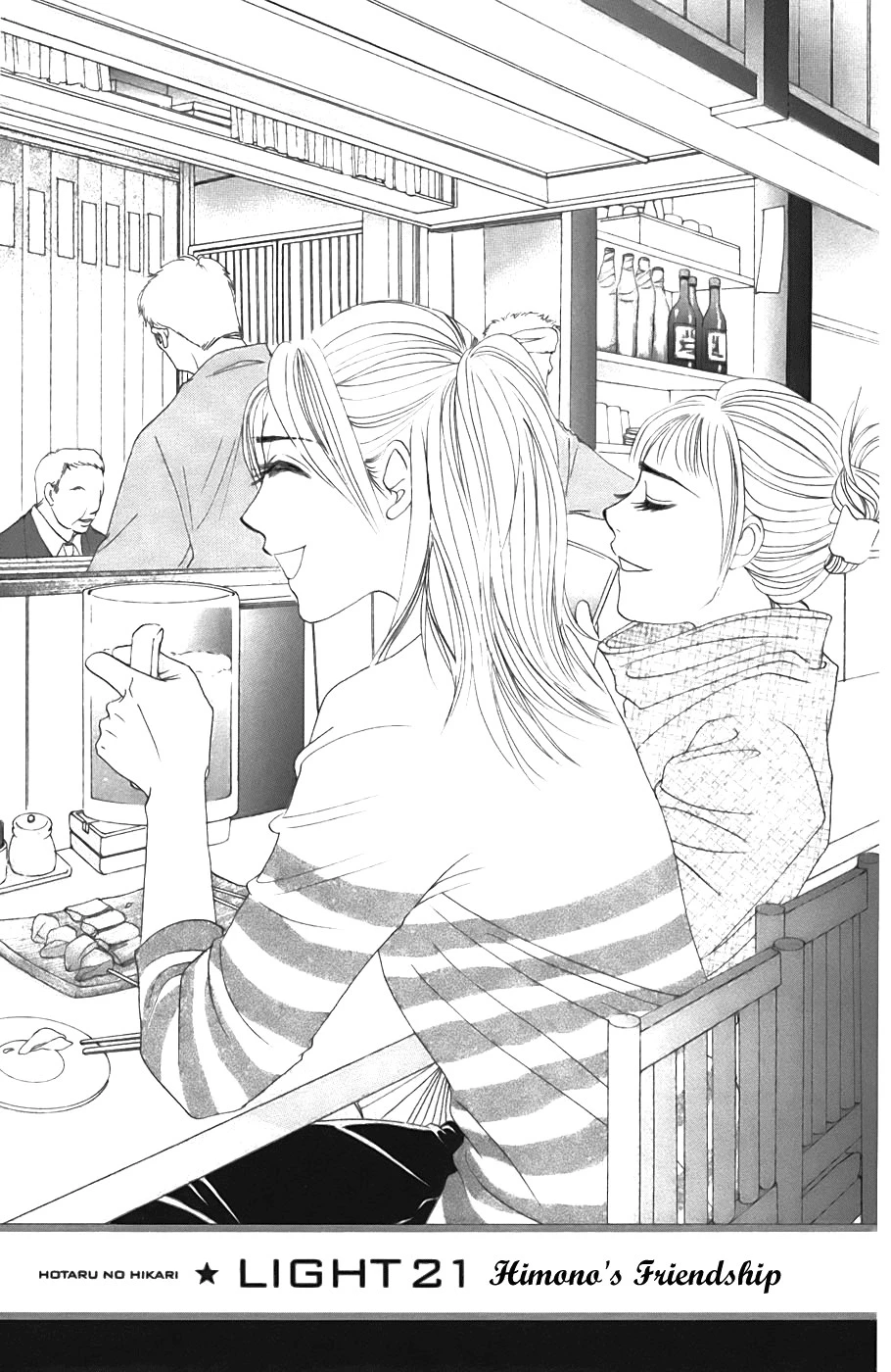 Hotaru no Hikari Chapter 21 page 2