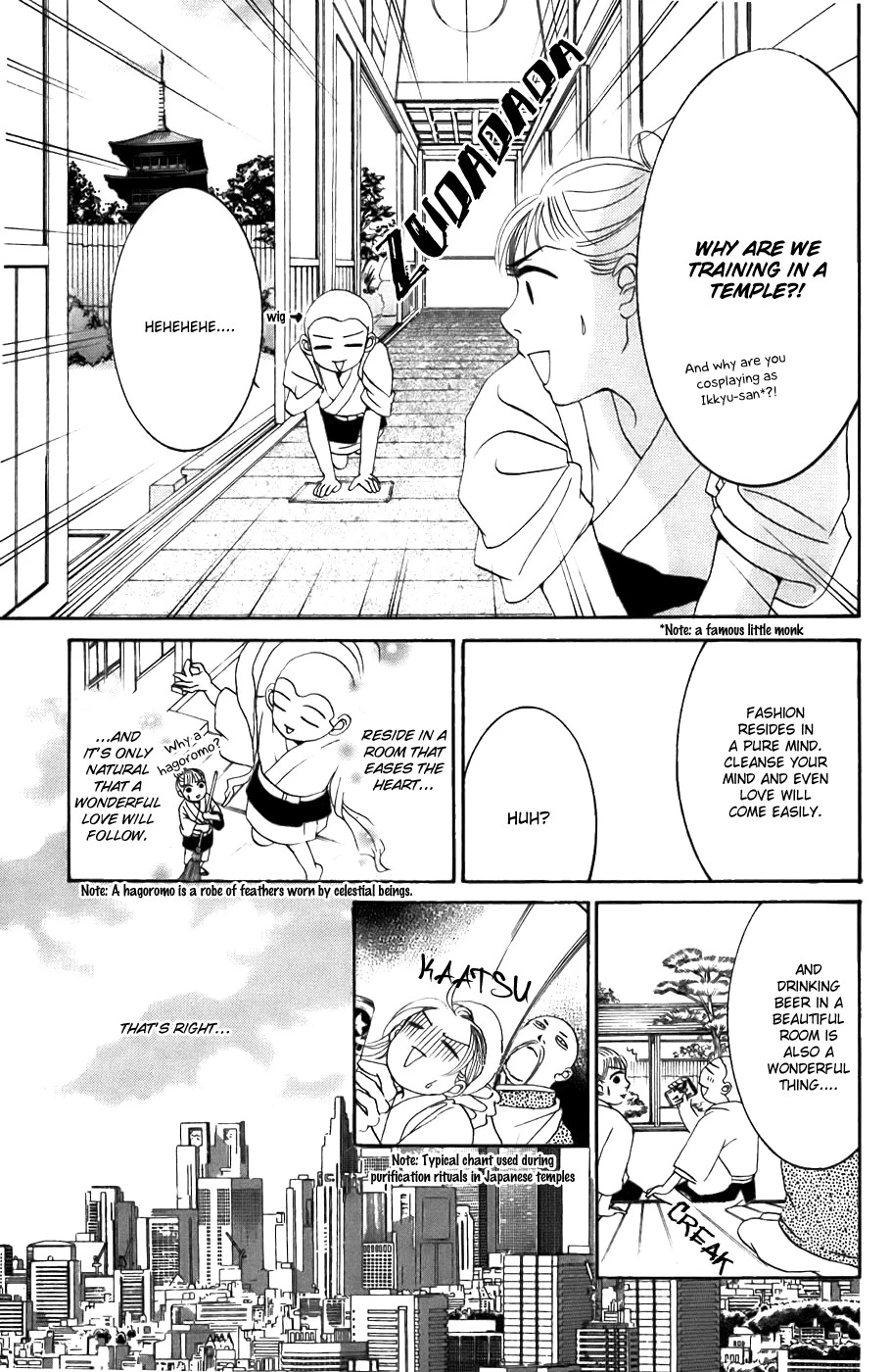 Hotaru no Hikari Chapter 21 page 10