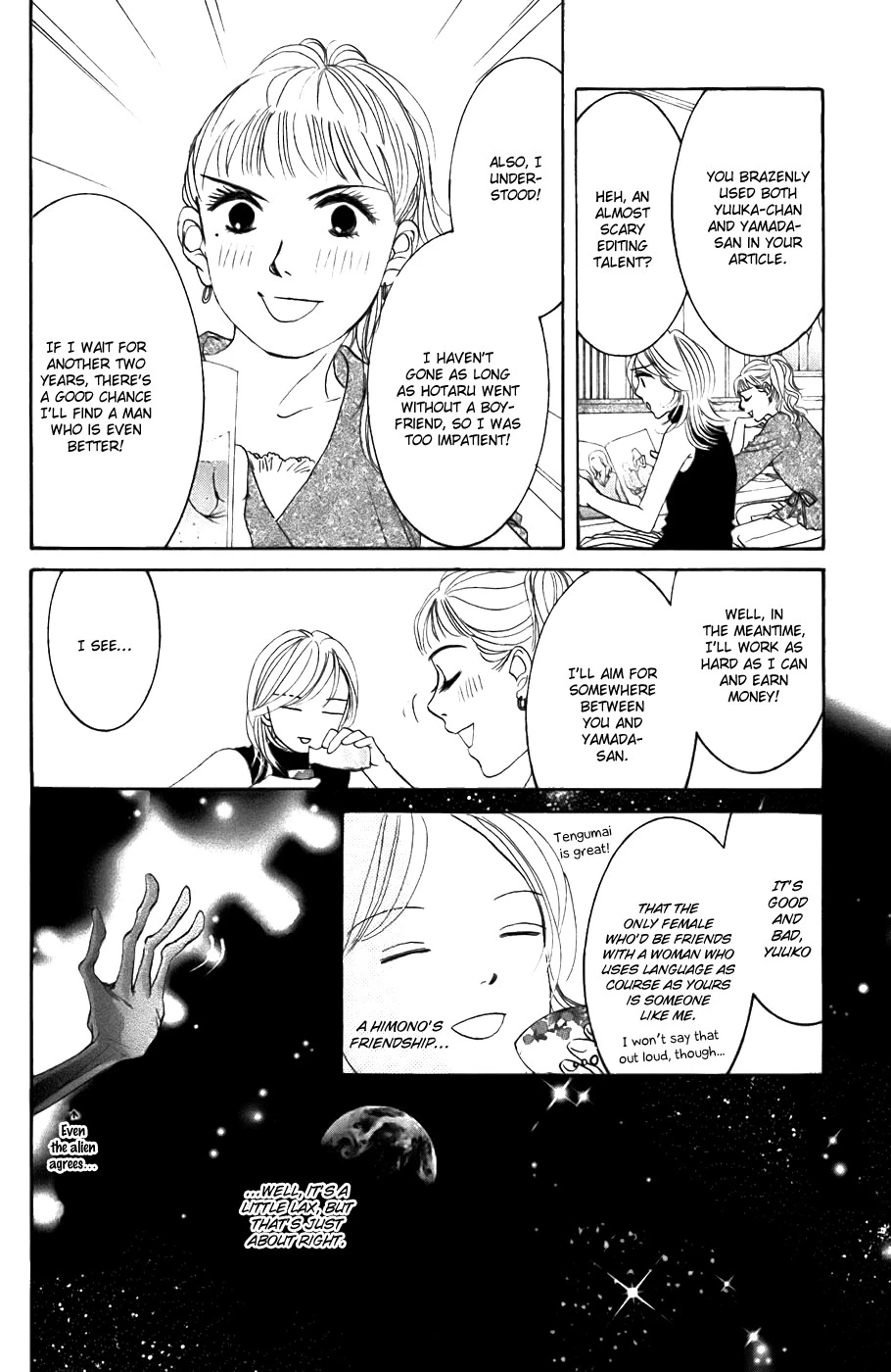 Hotaru no Hikari Chapter 21 page 33