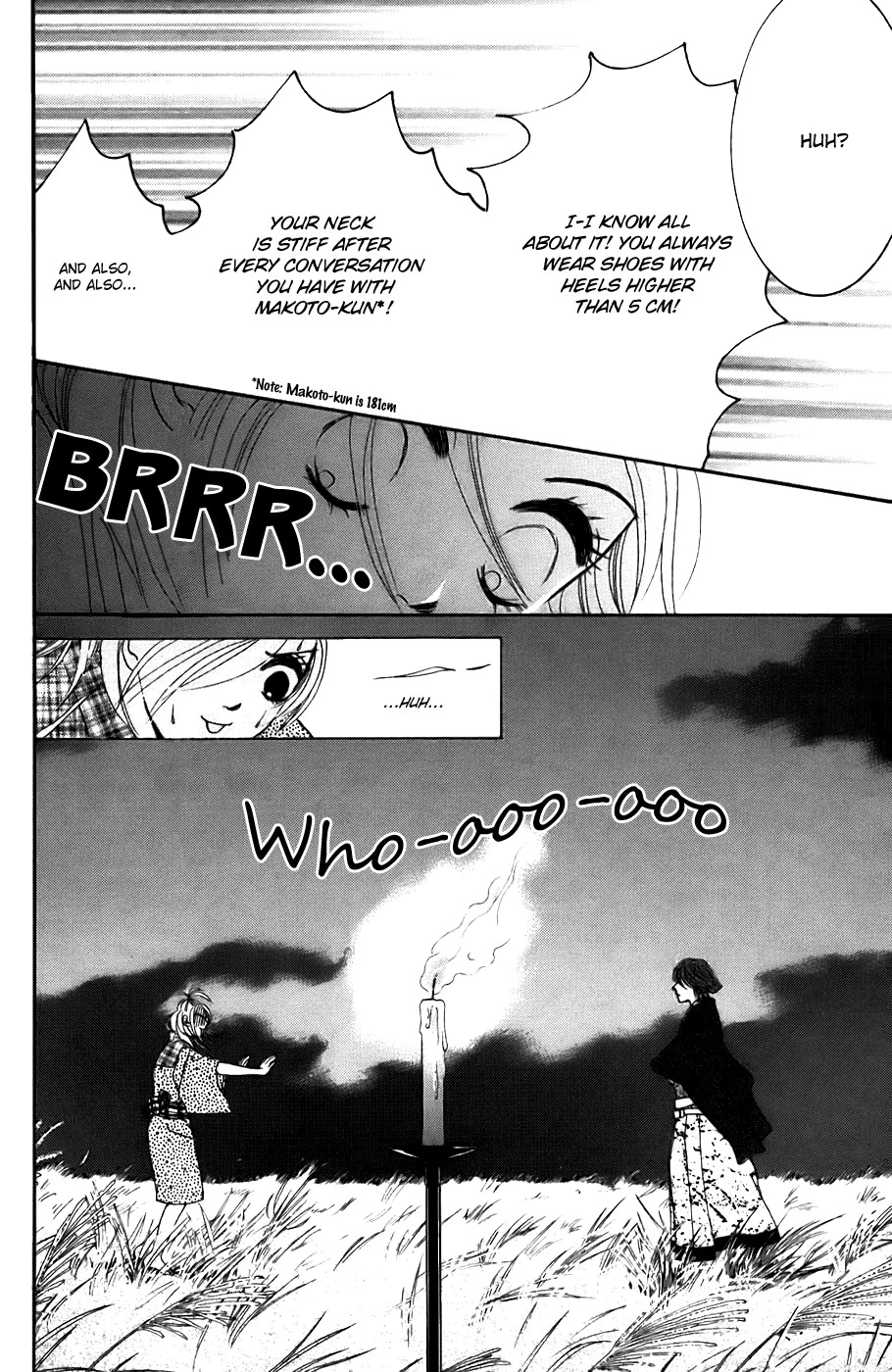 Hotaru no Hikari Chapter 22 page 25