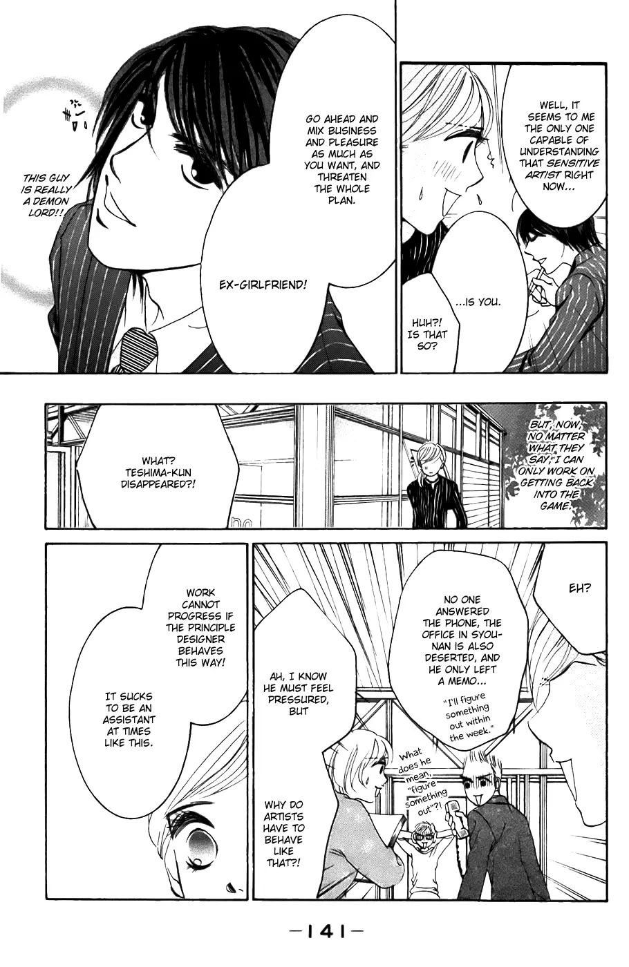 Hotaru no Hikari Chapter 23 page 15