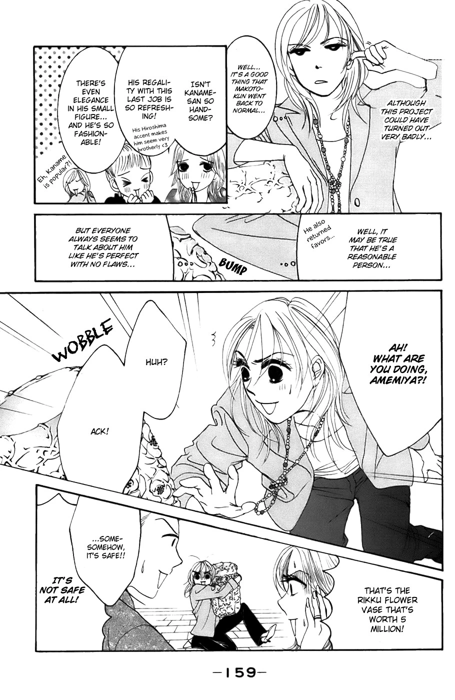 Hotaru no Hikari Chapter 24 page 4