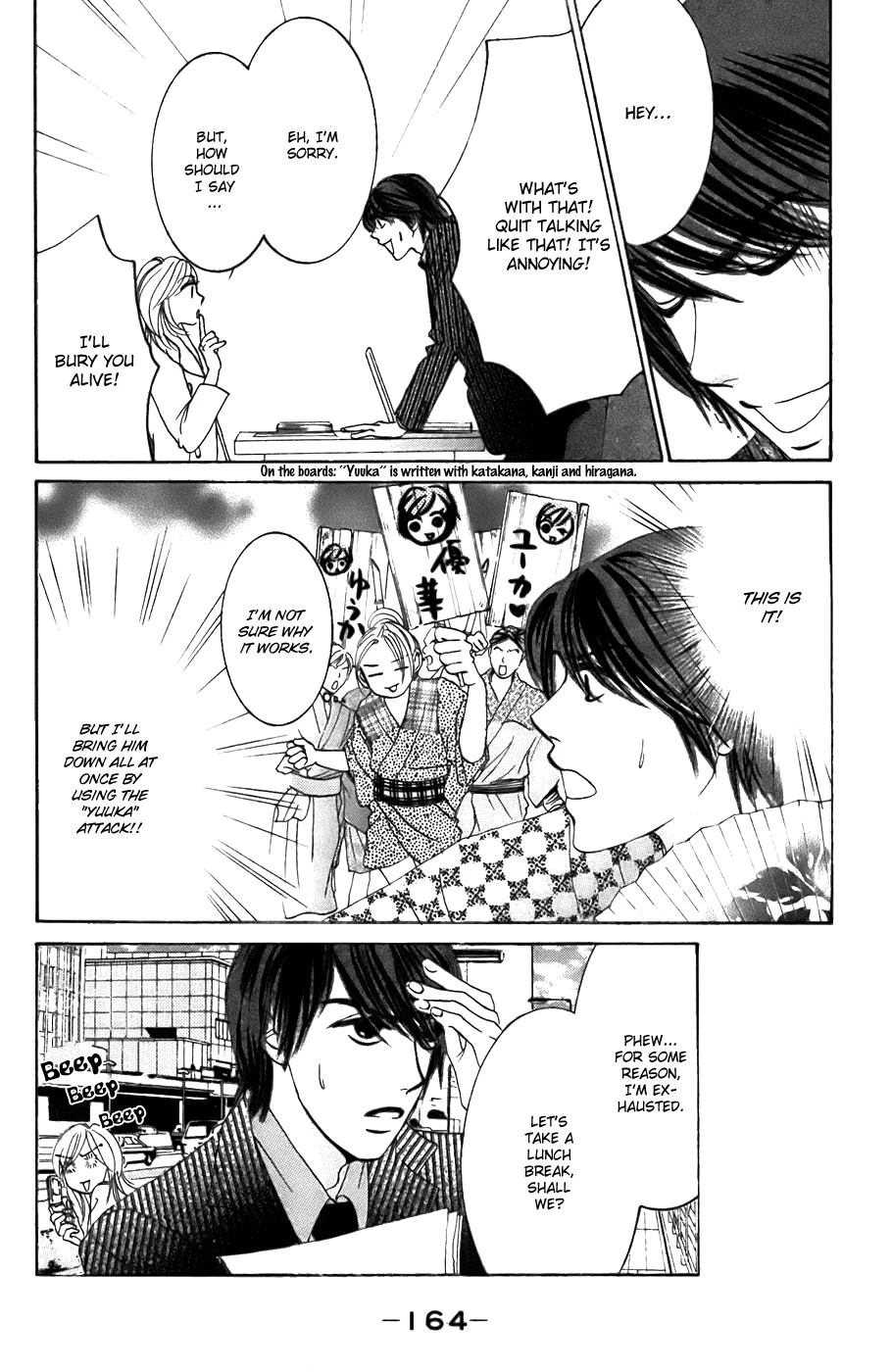 Hotaru no Hikari Chapter 24 page 9