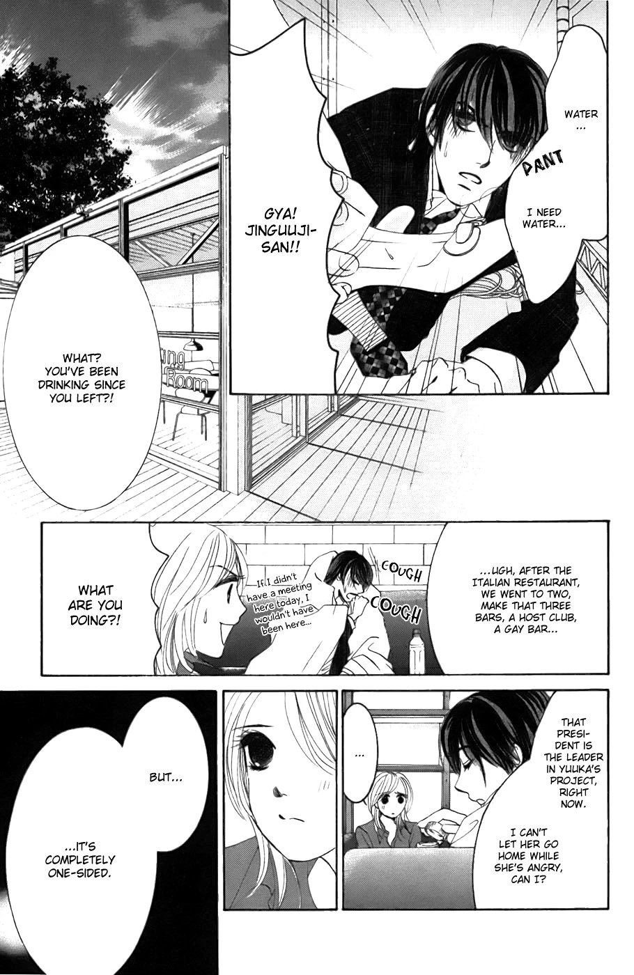 Hotaru no Hikari Chapter 24 page 22