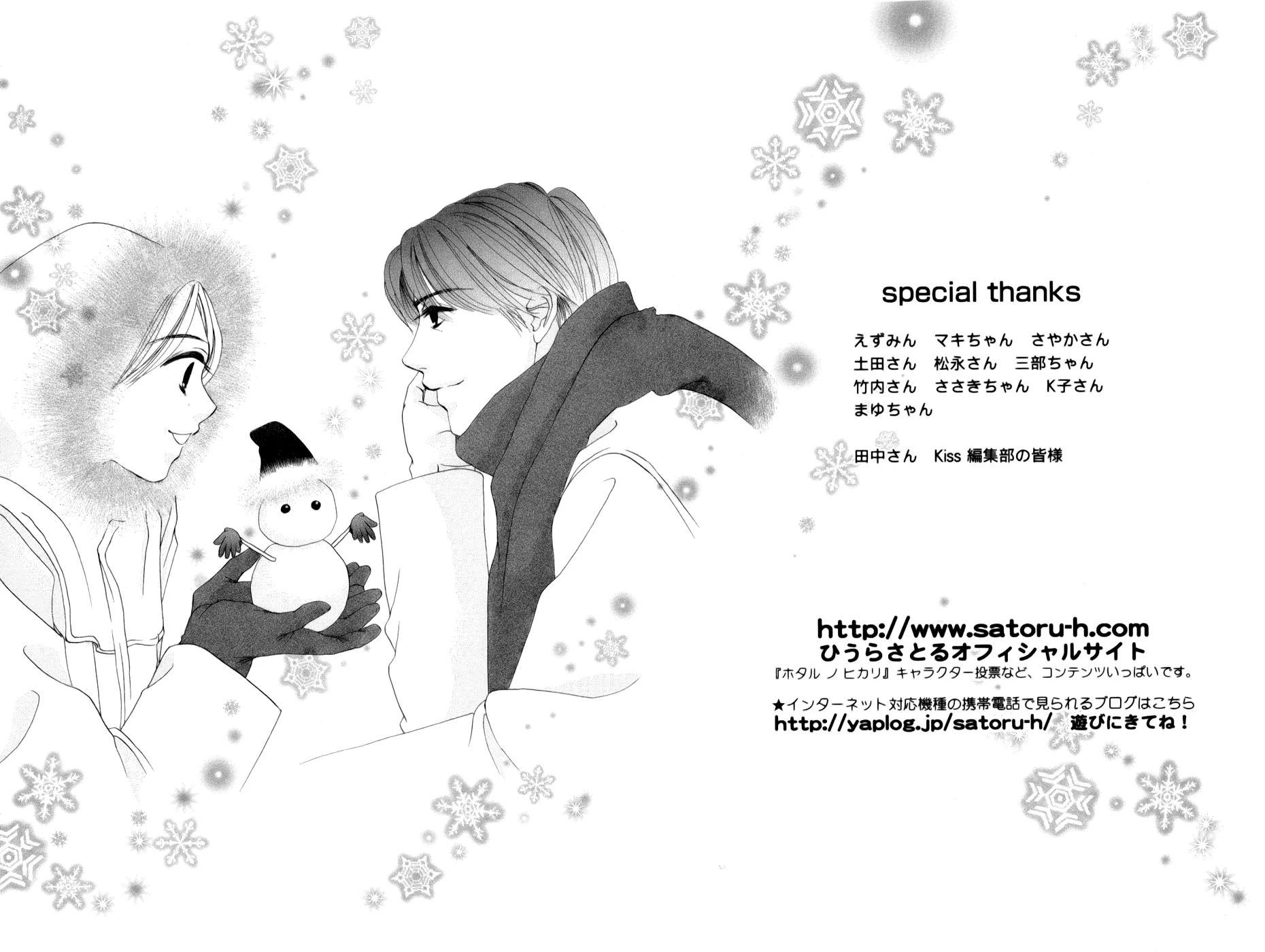 Hotaru no Hikari Chapter 24 page 31