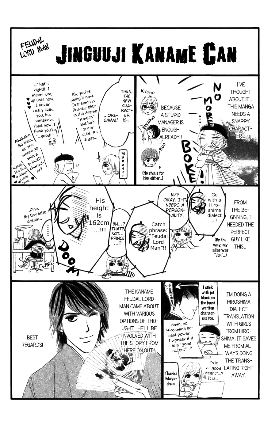 Hotaru no Hikari Chapter 24 page 32