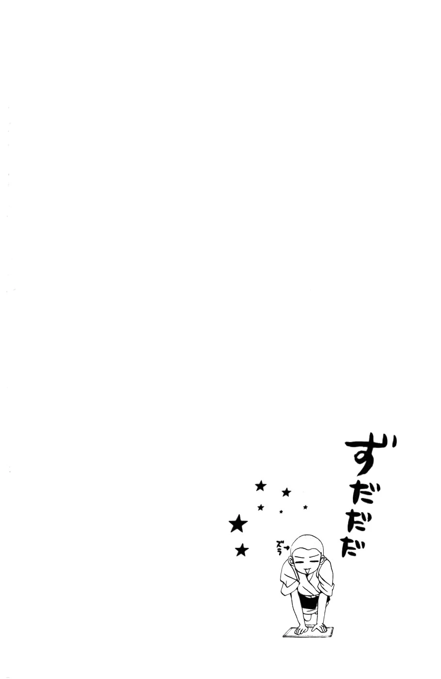 Hotaru no Hikari Chapter 24 page 33