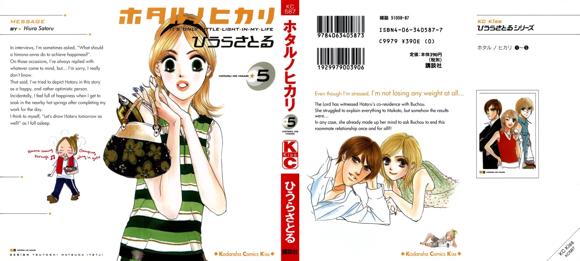 Hotaru no Hikari Chapter 25 page 2