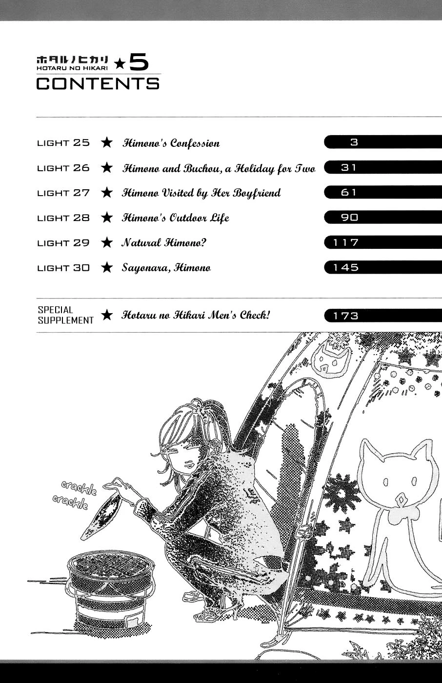 Hotaru no Hikari Chapter 25 page 4