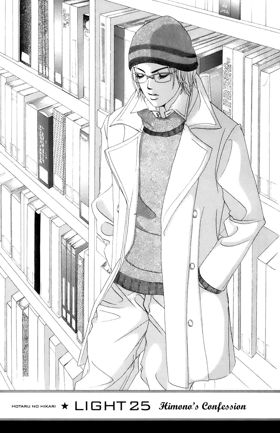 Hotaru no Hikari Chapter 25 page 5