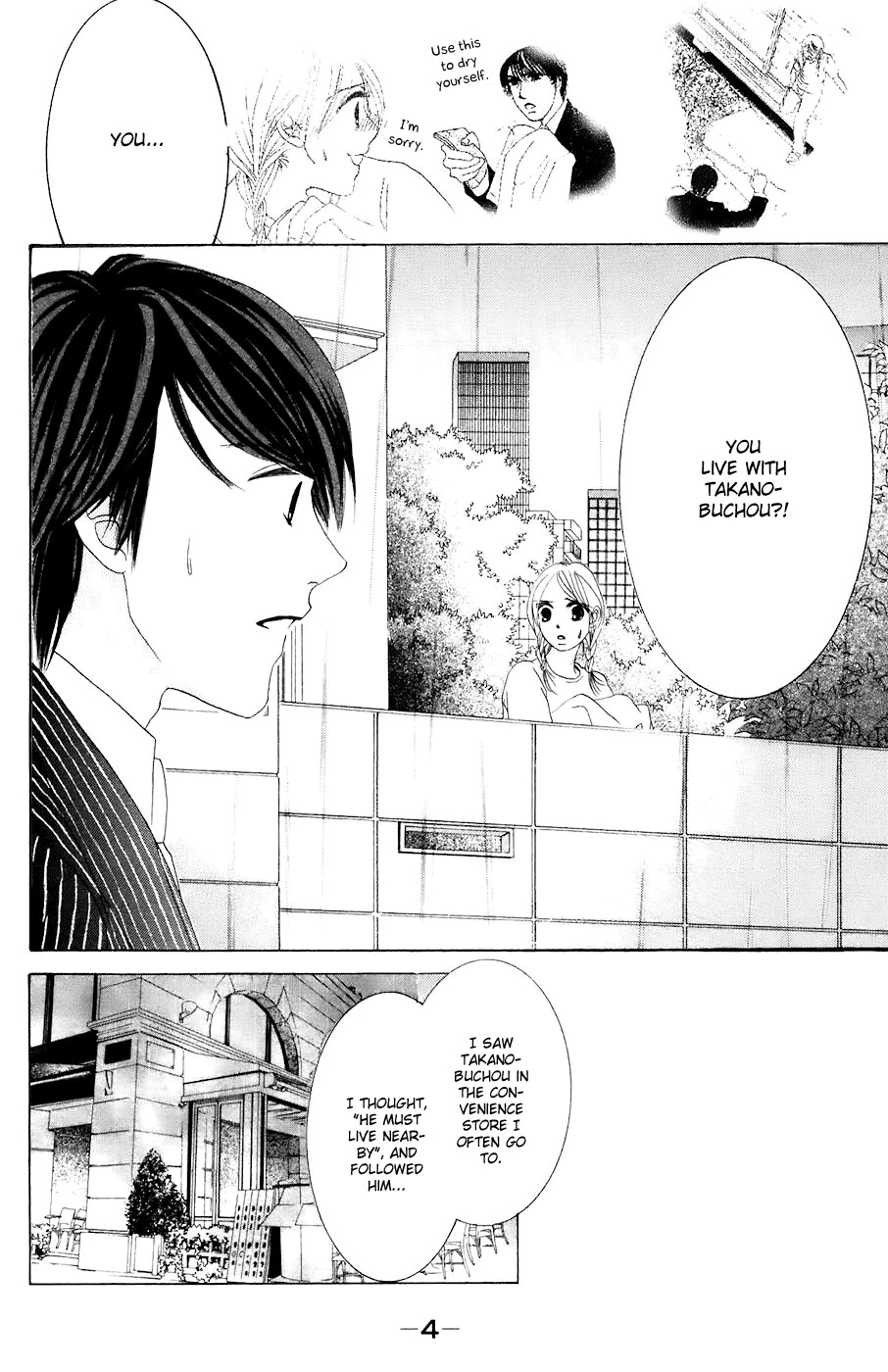Hotaru no Hikari Chapter 25 page 6
