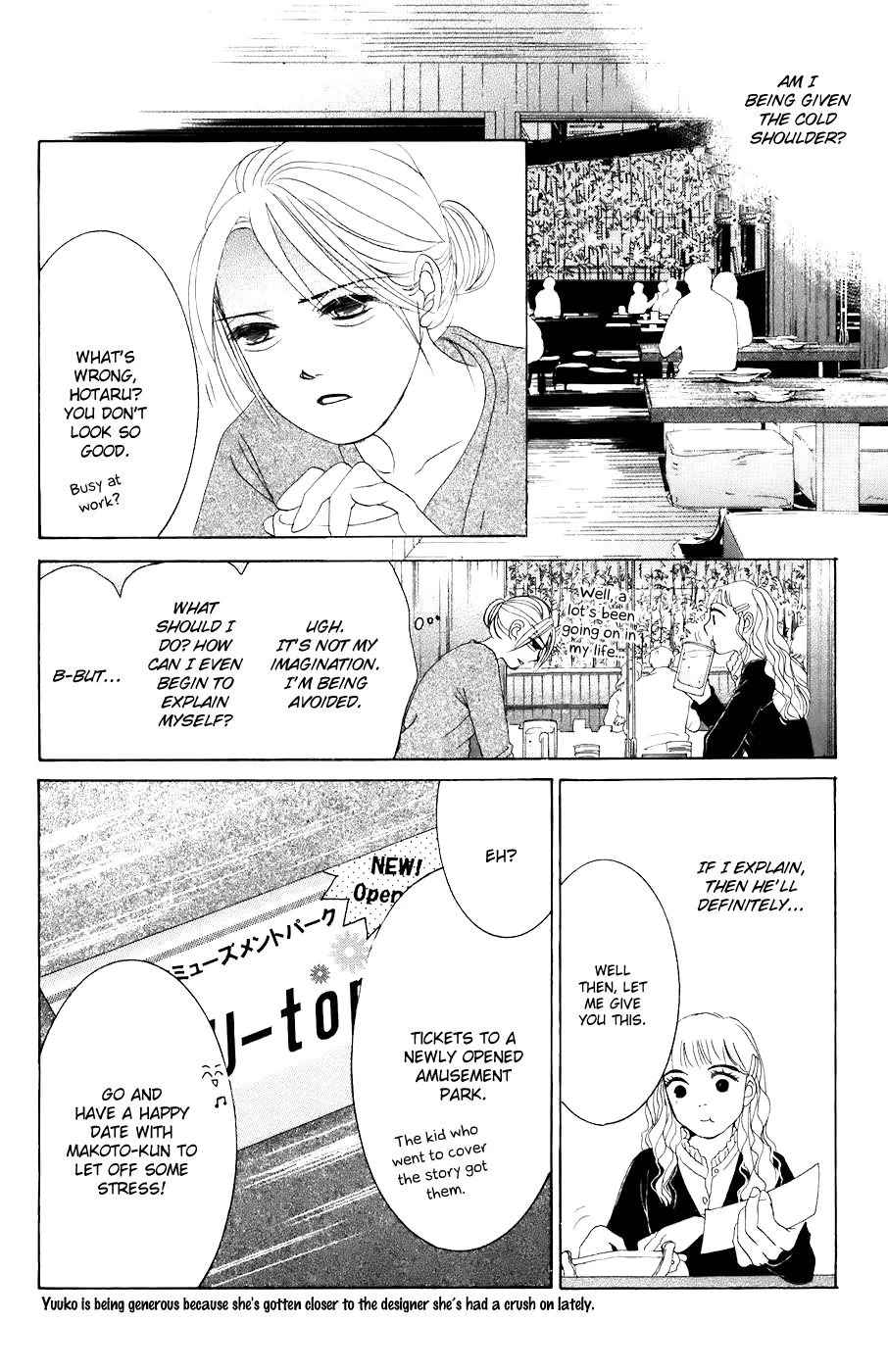 Hotaru no Hikari Chapter 25 page 16
