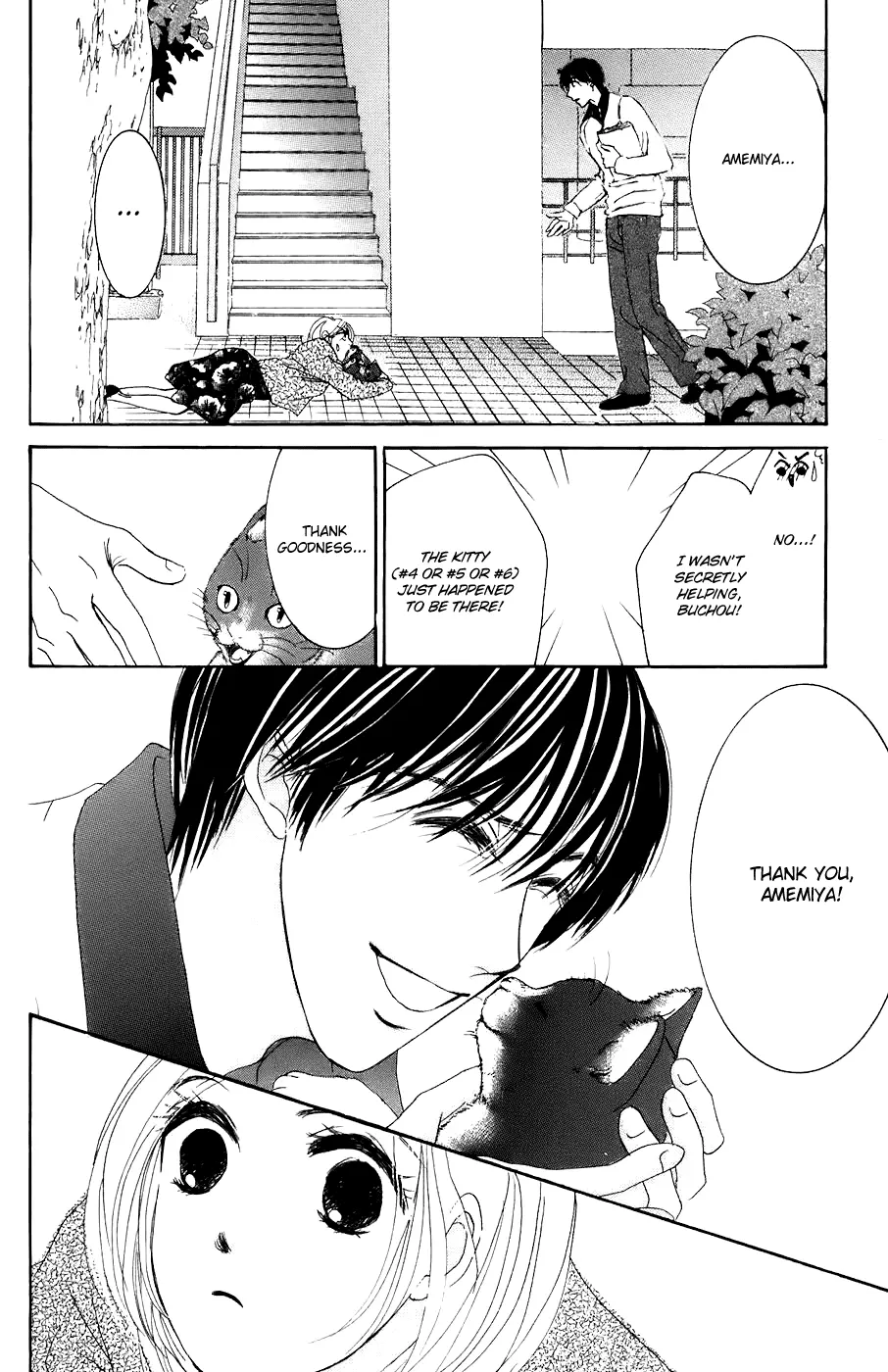 Hotaru no Hikari Chapter 26 page 13