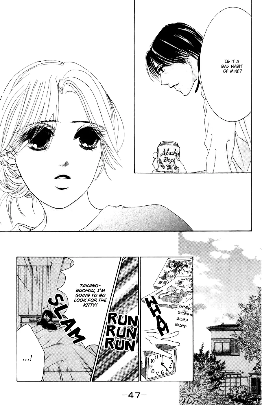 Hotaru no Hikari Chapter 26 page 18