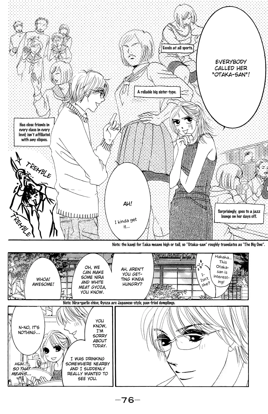Hotaru no Hikari Chapter 27 page 17