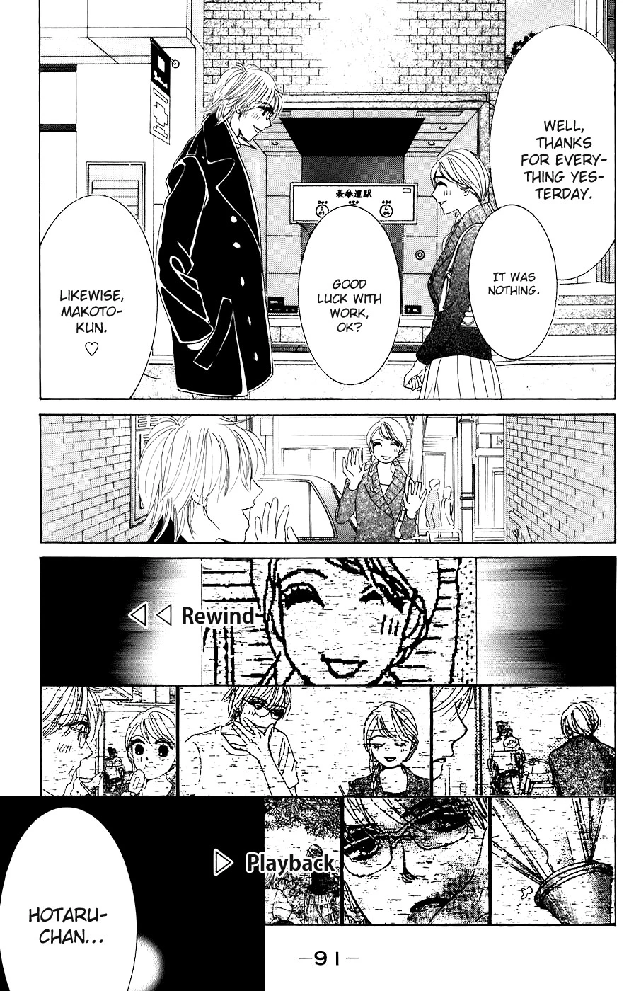Hotaru no Hikari Chapter 28 page 3