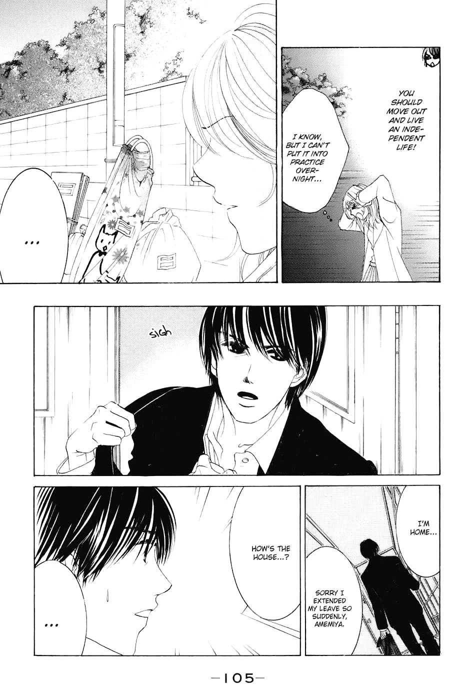 Hotaru no Hikari Chapter 28 page 17