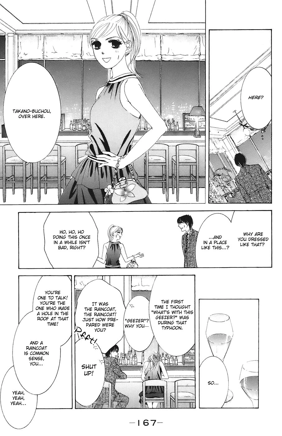 Hotaru no Hikari Chapter 30 page 24
