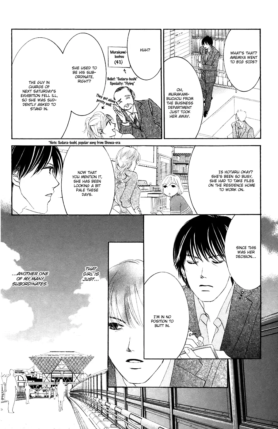 Hotaru no Hikari Chapter 32 page 15
