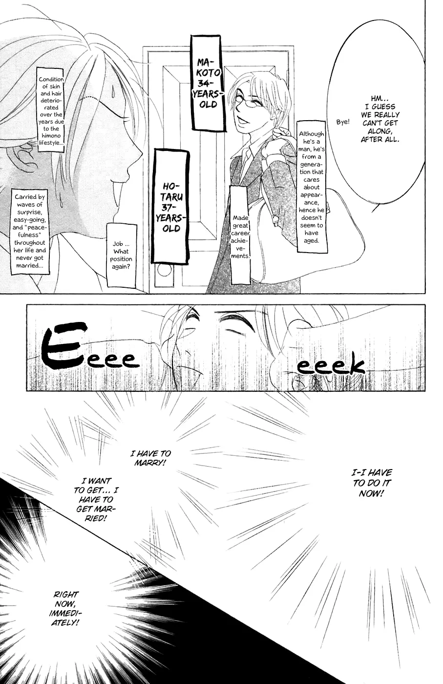 Hotaru no Hikari Chapter 34 page 22